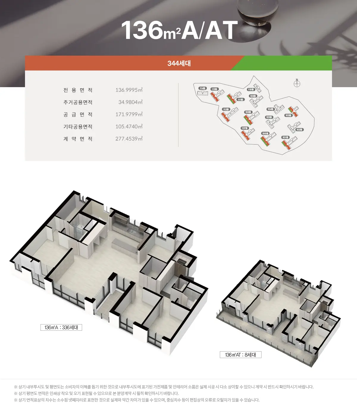 부산 대광로제비앙 136a타입