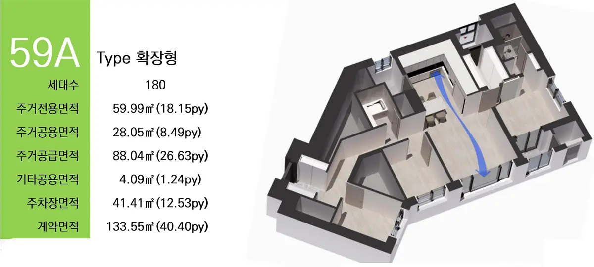 천안 쌍용동 라온프라이빗 59A타입