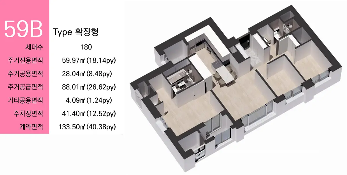 천안 쌍용동 라온프라이빗 59B타입설계도
