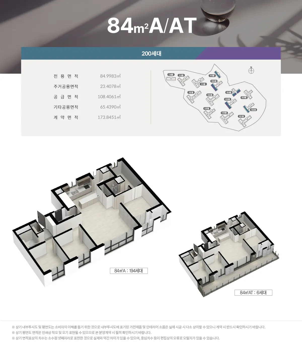 부산 대광로제비앙 84a타입